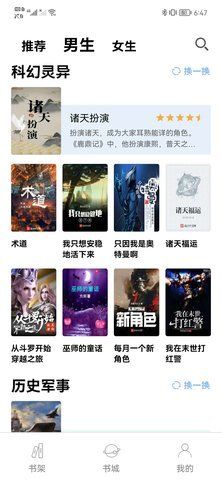 无聊阅读app图1