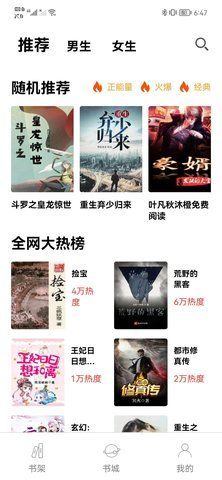 无聊阅读小说app安卓版下载图片1
