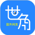 世角社交平台app