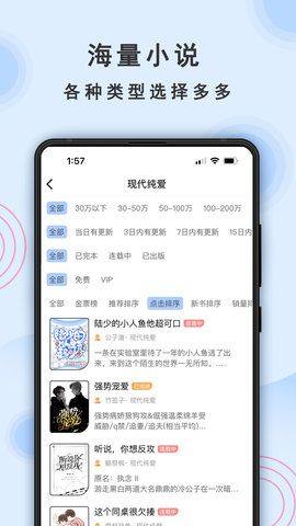 一纸小说app官方下载图片1