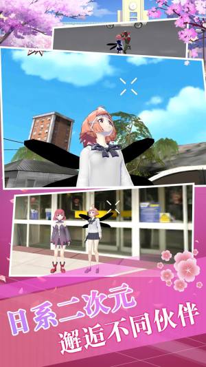 樱花都市高校模拟器游戏图1