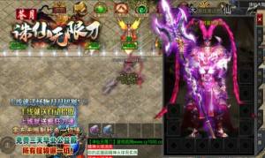 苍月诛仙无限刀手游官方版图片1