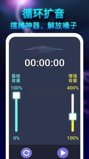 雷霆扩音器app图3
