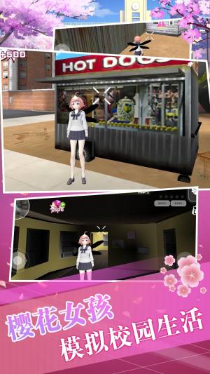 樱花都市高校模拟器游戏安卓官方版图片1