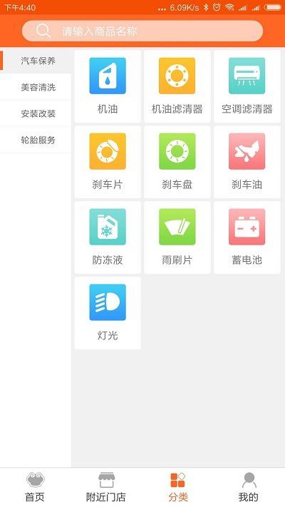 如驿如意轮胎app官方下载最新版图片1