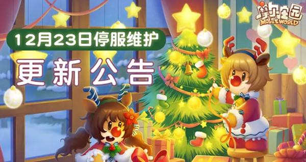 摩尔庄园神奇心愿袜活动怎么玩？神奇心愿袜活动奖励介绍[多图]