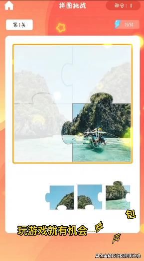 拼拼红包群红包版图1