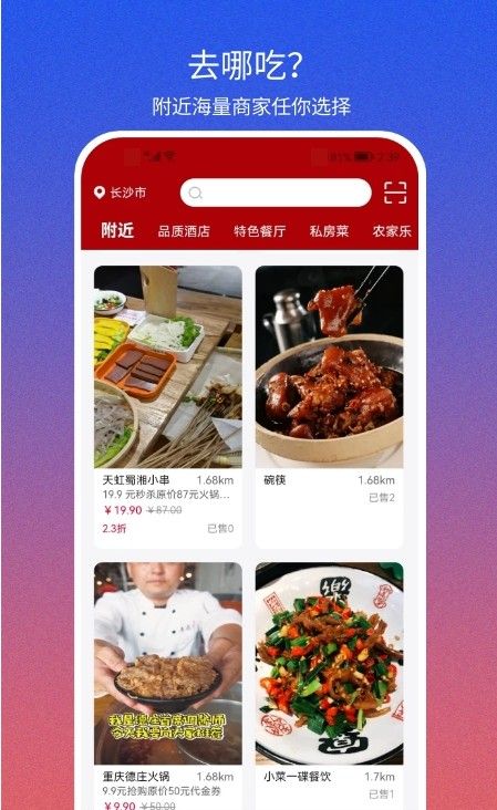 心动套餐app图1