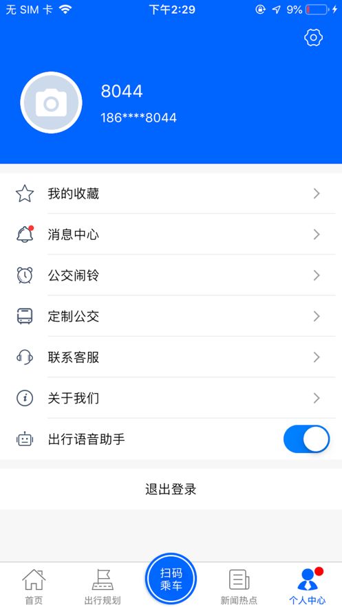 盘锦出行app图3