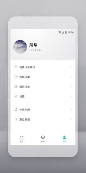 云智连Botslabapp图1