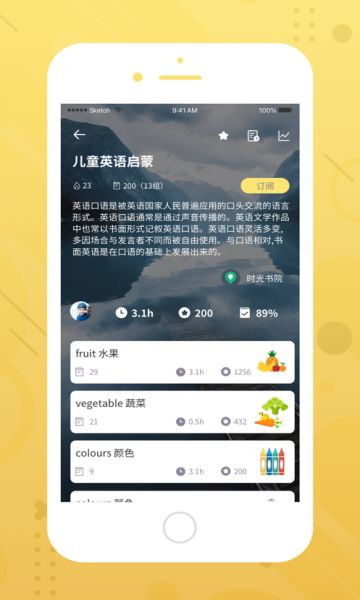 亲亲学院app图2