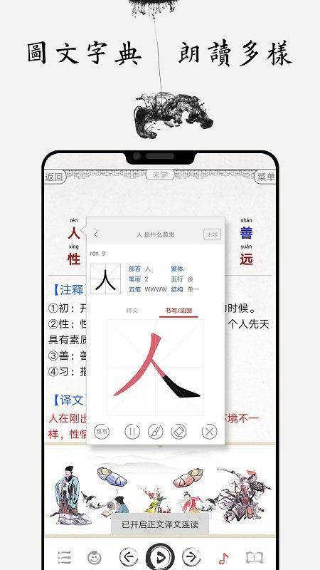 国学诗词合集app图2