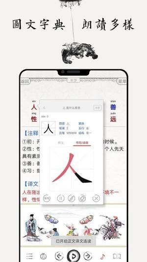 国学诗词合集app图2