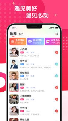 燕尔社交平台app图1