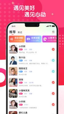 燕尔app图1