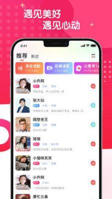 燕尔社区app图1