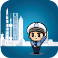 河南交警随手拍奖励app官方版 v1.0