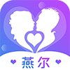 燕尔社交app苹果版下载 v1.0.0
