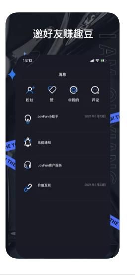 趣享短视频app图1