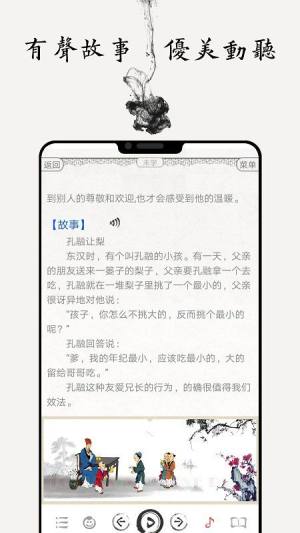 国学诗词合集app图1