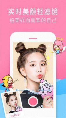 萌甜萌拍相机app手机版下载图片1