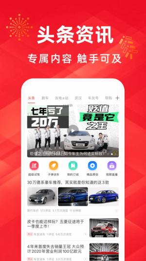 买车宝典app图3