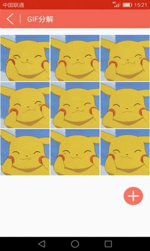 GIF动图小海鱼app官方下载最新版图片1