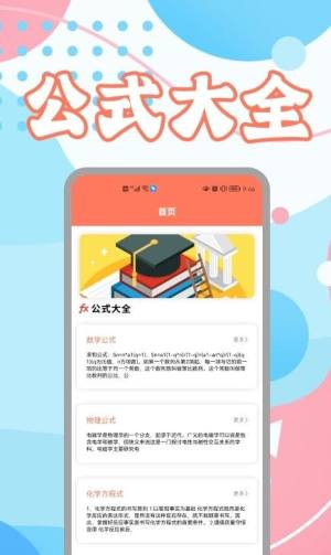 时间计划表app图1