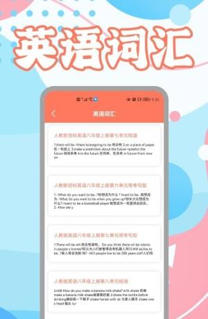 时间计划表app图2