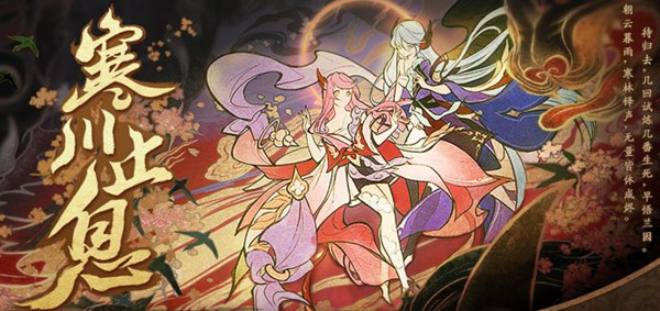 天地劫幽城再临寒川止息攻略大全 寒川止息活动挑战打法图文攻略[多图]