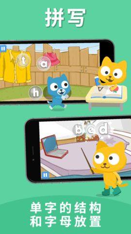 猫博士英语app正版下载图片1