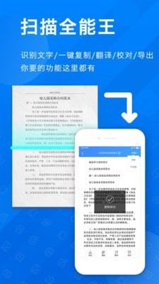 扫描王Pro app图2