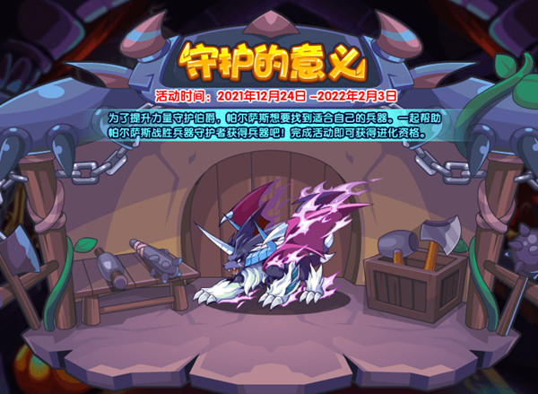 洛克王国守护的意义活动怎么玩？守护的意义活动材料获取攻略[多图]
