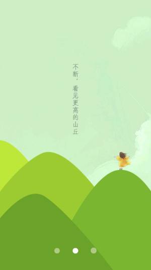 成长云学堂最新版本app下载图片1