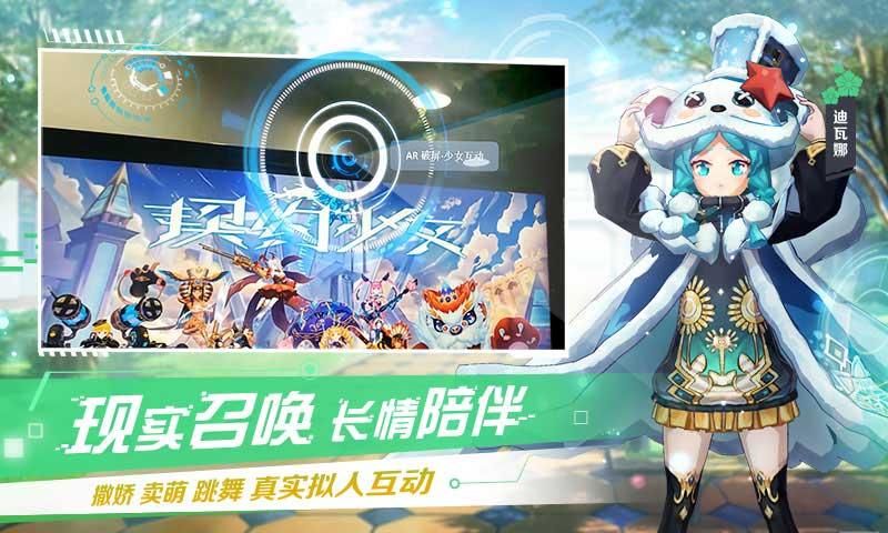 契约少女官方版图2