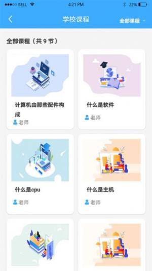 今饭碗app图1