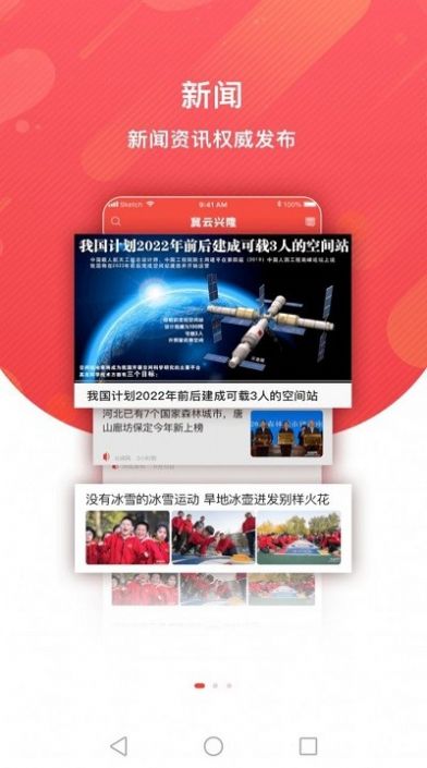 翼云兴隆app图3