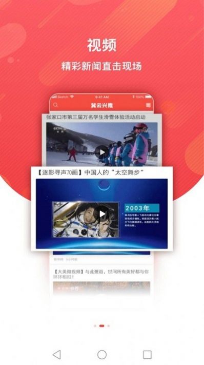 翼云兴隆app图1