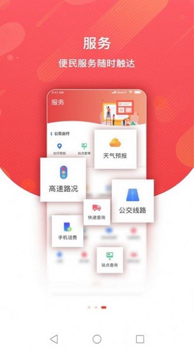 翼云兴隆app图2