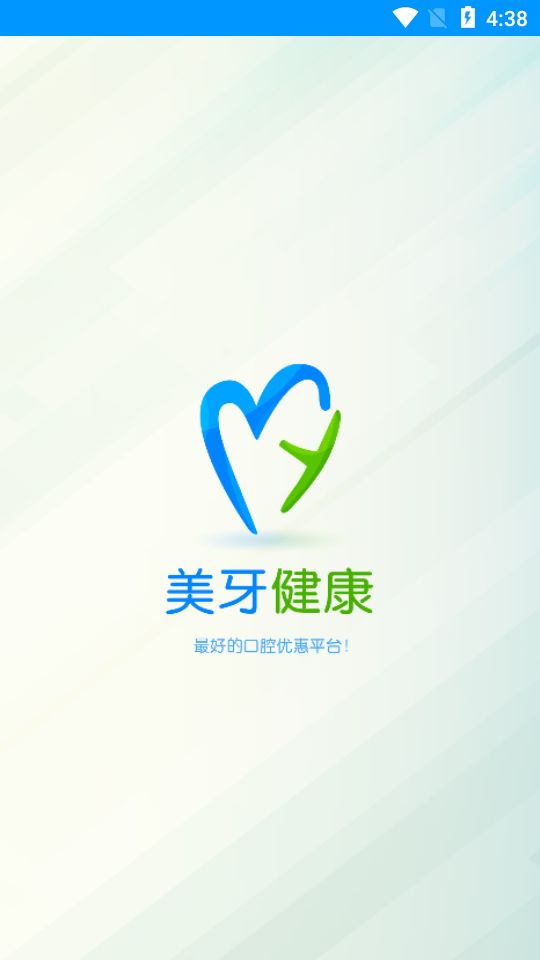 美牙健康app图2