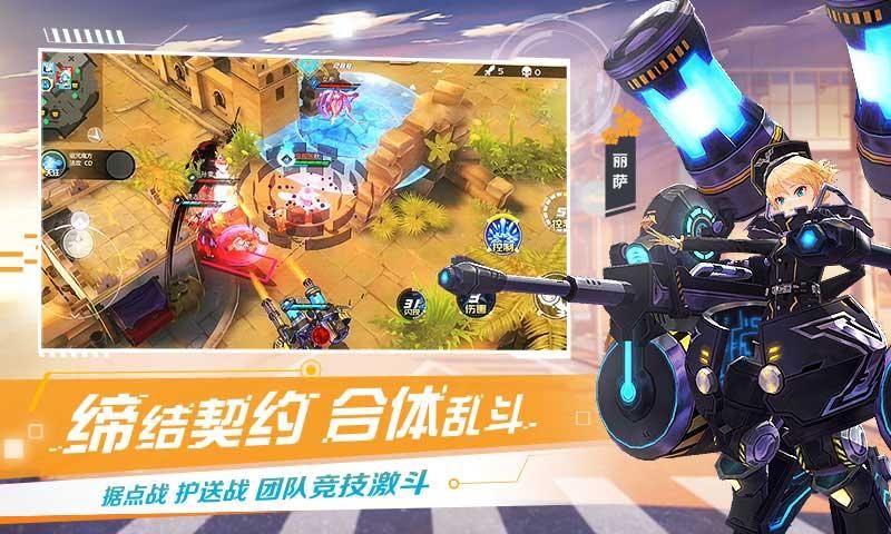 契约少女官方版图3