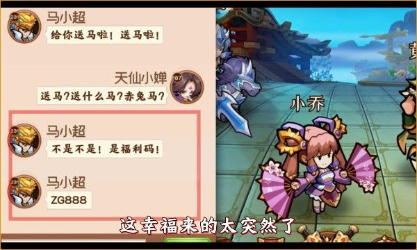 江湖总动员三国斩游戏安卓官方版图片1
