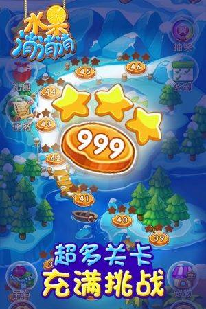 水果消消消B游戏红包福利版图片1