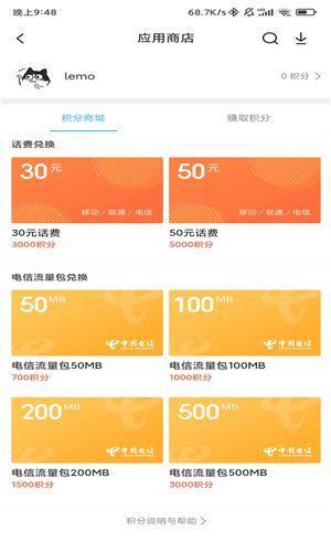miui活动app最新版本下载图片1
