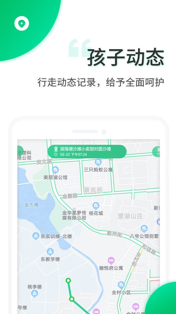 智安校园app下载最新版图片1