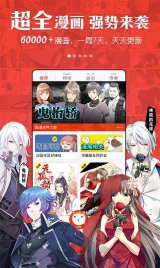 谦友漫画app图2