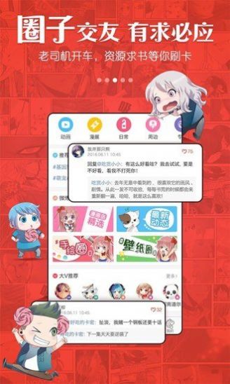 谦友漫画app图3