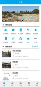 习练通app图2