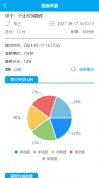习练通app图1