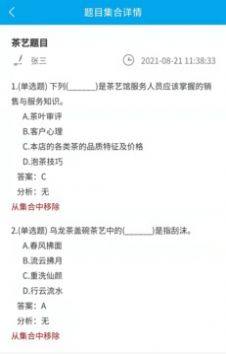 习练通题库学习软件app下载图片1